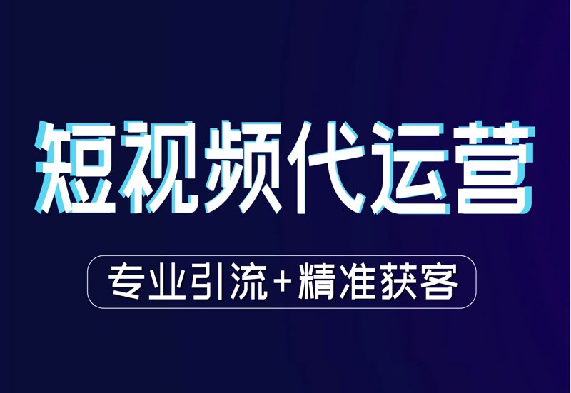 短视频内容策划在新媒体时代的应用与展望