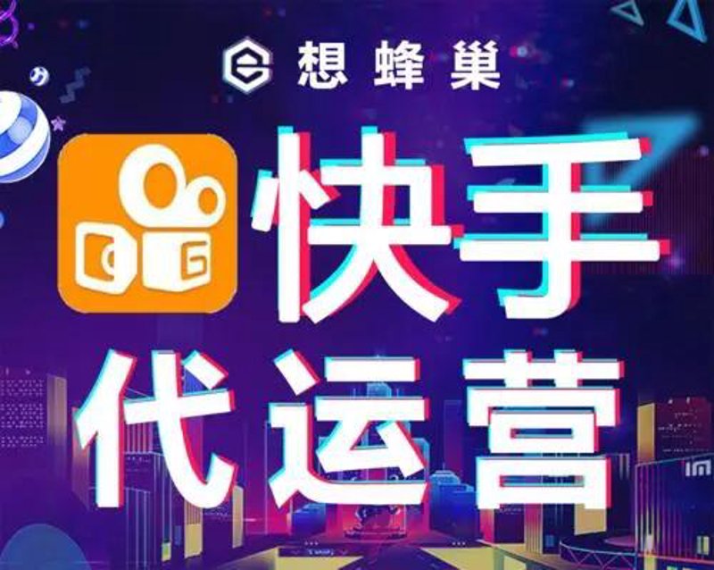 企业号代运营：把握新媒体时代的机遇